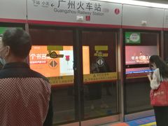 -广州火车站(地铁站)