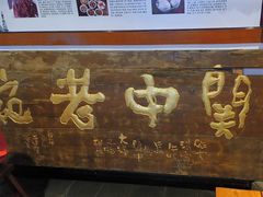 -关中老碗(建工路店)