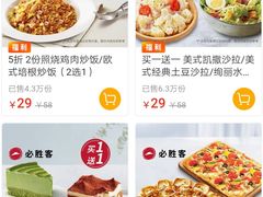 -必胜客(嘉兴万达店)