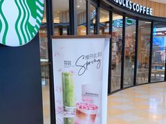 -星巴克臻选(华堂·新辰汇店)