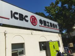 -中国工商银行(北京翠微路支行)