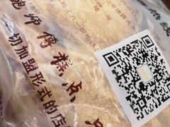 -鲍师傅糕点(江苏路店)