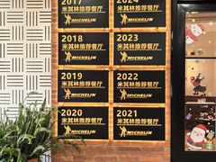 -漢舍中国菜馆(889广场店)
