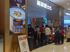 -新发现(苏州中心商场店)