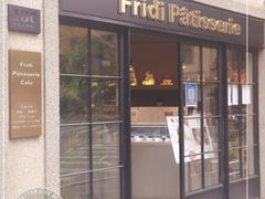 门面-Fridi Patisserie Cafe