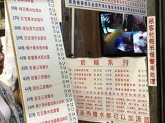 菜单-百花传统甜品店(原址店)