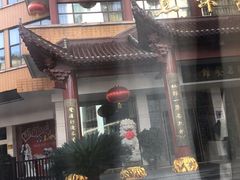 -千岛湖鱼味馆(十字街总店)
