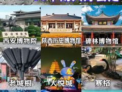 -大唐不夜城