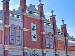 -赤坎·广东华侨国际旅游度假区