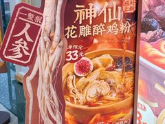 -小满手工粉(上海月星环球港店)