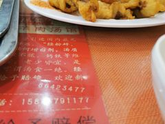 -教师之家赵家羊汤馆(东青龙街店)