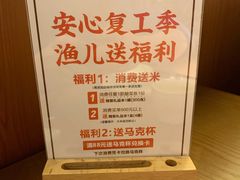 -江渔儿酸菜鱼(常平翔龙天地店)