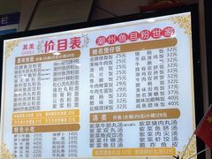 -其美潮州鱼旦粉世家(花城汇南区分店)