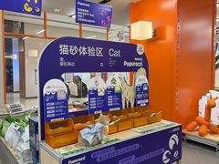 -帕帕拉兹宠物(亚洲旗舰店)