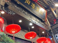 -陈麻婆豆腐(旗舰店)