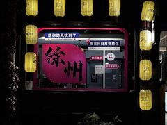 -回龙窝历史文化街区