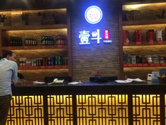 -一斗火锅·招财羊毛肚(泰吉滨江店)