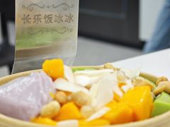 -长乐饭冰冰·冰饭·烧烤(长乐总店)