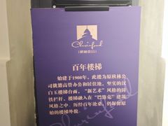 -秋林西餐厅(总店)