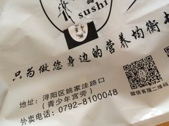 -墨竹寿司(九江店)