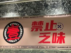 -神府路壹号·海鲜烧烤·砂锅粥·锅物(三坊七巷店)