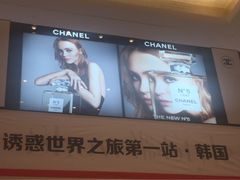 -新罗免税店(首尔总店)