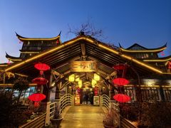 -二十八里太湖船菜(吉祥路店)