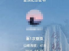 -浮槎山