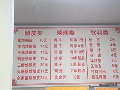 -何记酿皮店(西流湾店)