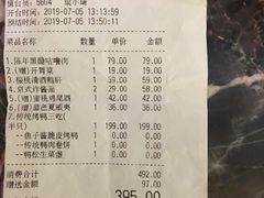 账单-提督·TIDU(北京坊店)