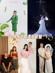 -布格专业孕妇摄影(长春旗舰店)
