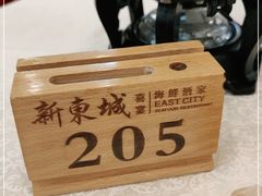 -新东城喜宴海鲜酒家(同德店)