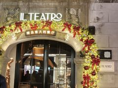 -IL TEATRO 精品意大利餐厅