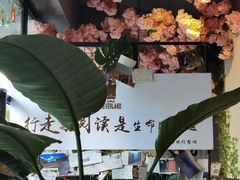 -永无乡旅行餐吧(京溪店)