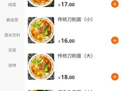 -韩师傅老大同刀削面(北苑路店)