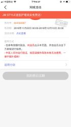 -JM STYLE造型明星.网红