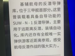 -泰达航母主题公园