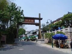 -龙井村