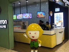 -快乐柠檬happylemon(丰台万达广场店)