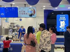 -煲珠公·老红糖珍珠奶茶(长宁龙之梦店)