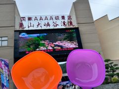 -尧山大峡谷漂流