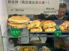 -清真·西北人家风味馆(中山中路店)