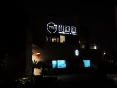 -翠山·映月湖景餐厅(映月湖公园店)