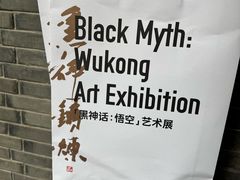 -中国美术学院-美术馆