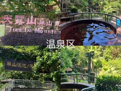 -广东天露山旅游度假区