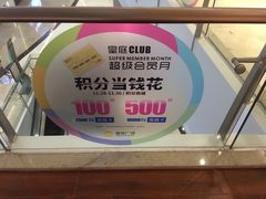 -皇庭广场(福华三路店)