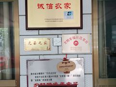 -秀水家园农家院住宿团建(石林峡店)