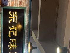 门面-东记甜品(佛山总店)