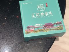 -王记姚家味·地道苏帮菜(凤凰街店)