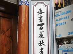 -大理文庙(大理古城)